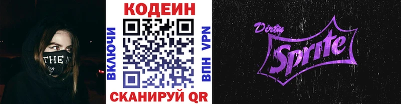 Кодеиновый сироп Lean напиток Lean (лин)  kraken tor  Игарка 