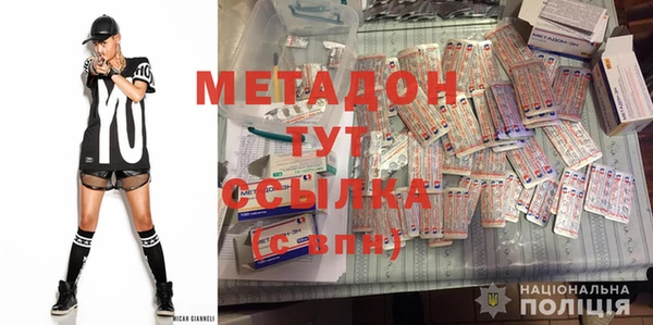 мяу мяу кристалл Михайловск