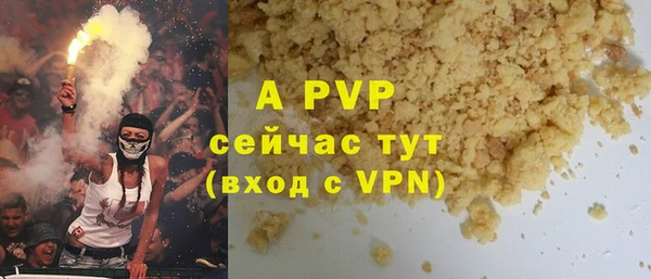мяу мяу кристалл Михайловск