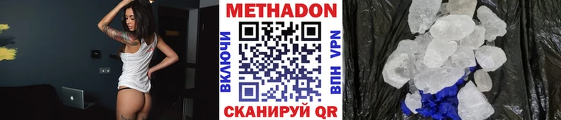 МЕТАДОН белоснежный  Игарка 